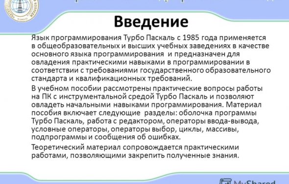 4 Основные