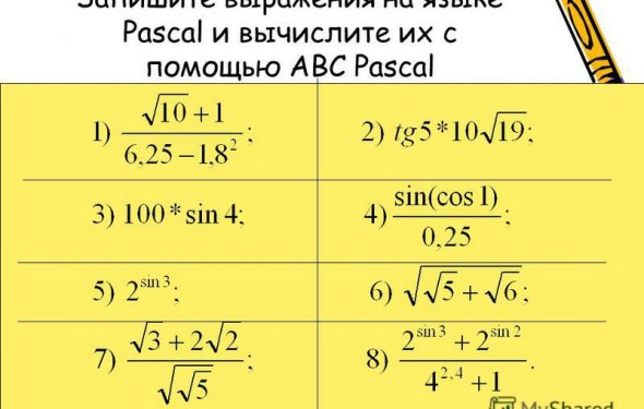 9 Примеры Математическая