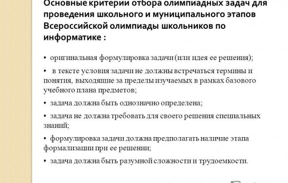 3 Основные