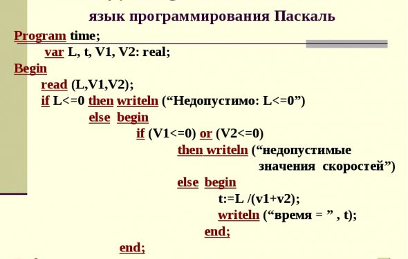 ПРОГРАММА №2 язык