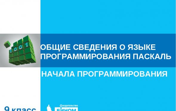 слайда 1 ОБЩИЕ СВЕДЕНИЯ О