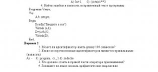 Что Входит в Алфавит Языка Паскаль