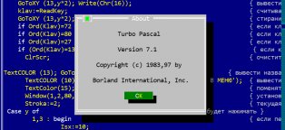 Pascal Обучение