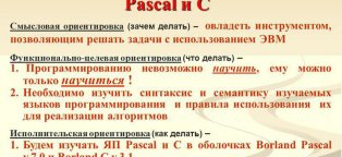 Павловская Паскаль Программирование на Языке Высокого Уровня