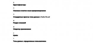 Примеры на Языке Паскаль