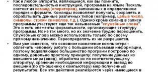 Примеры Программ на Языке Паскаль