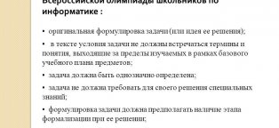 Программирование на Языке Паскаль Школьный Уровень