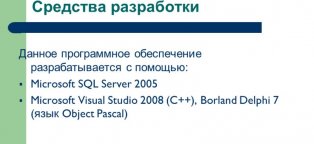 Язык Объект Паскаль