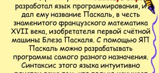 Язык Программирования Паскаль Авс