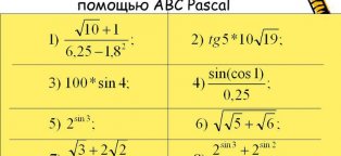 Запиши Математическое Выражение на Языке Паскаль